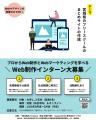 不登校の子ども・保護者をWebサイトの力でサポート! 不登校の子ども・保護者をWebサイトの力でサポート!
