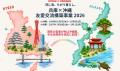「若者交流プログラム2026」参加者募集を開始! 「若者交流プログラム2026」参加者募集を開始!