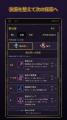 探索×大量戦闘のダンジョンRPG『迷宮ストーム』、iOS