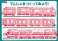 【日本モンキーパーク】名鉄6000系シミュレータに挑戦
