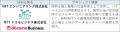 データセンター排熱の新たな活用に取り組む３つの協業