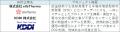 データセンター排熱の新たな活用に取り組む３つの協業