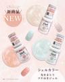 ジェルネイルブランド「Naimy(ネイミィ)」から、セ ジェルネイルブランド「Naimy(ネイミィ)」から、セ