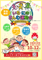 山武市・山武郡エリアをもっと楽しむ2日間！「いち・