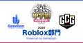 株式会社ゲームガム、「ゲームクリエイター甲子園2026 株式会社ゲームガム、「ゲームクリエイター甲子園2026