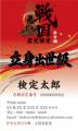 その合格、天下に知らしめよ。戦国歴史検定~秀吉編~ その合格、天下に知らしめよ。戦国歴史検定~秀吉編~