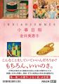 【河出文庫10月の新刊】安堂ホセ『迷彩色の男』、金井