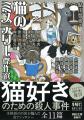 【河出文庫10月の新刊】安堂ホセ『迷彩色の男』、金井