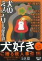 【河出文庫10月の新刊】安堂ホセ『迷彩色の男』、金井