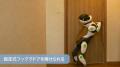 ヘルスケア分野向けソーシャルロボット「Home LEutf-8