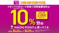 杉浦太陽、辻希美、希空 親子がイオンのお店でおutf-8