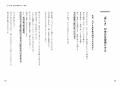 休めない経営者へ、1週間168時間を見直し「時間utf-8