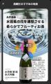 JR高崎駅構内「群馬いろは」に、ソムリエAI「KAORIUM JR高崎駅構内「群馬いろは」に、ソムリエAI「KAORIUM