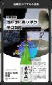 JR高崎駅構内「群馬いろは」に、ソムリエAI「KAORIUM JR高崎駅構内「群馬いろは」に、ソムリエAI「KAORIUM