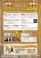 10月9日(金)~12日(月・祝)「はまテラスクラフト 10月9日(金)~12日(月・祝)「はまテラスクラフト