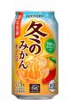 「サントリー 冬のみかんチューハイ」「サントリー 冬 「サントリー 冬のみかんチューハイ」「サントリー 冬