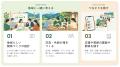 ふるさと住民登録制度の活用を支援する「ふるさとファ ふるさと住民登録制度の活用を支援する「ふるさとファ