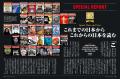 本誌創刊から40年――復刻した創刊号特集で読む、日本の 本誌創刊から40年――復刻した創刊号特集で読む、日本の