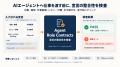 Netsujo、AIエージェントの役割・権限を事前検査するO