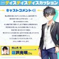 『魔法少女リリカルなのは』シリーズ「藤真拓哉」がキ 『魔法少女リリカルなのは』シリーズ「藤真拓哉」がキ
