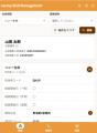 業界初、保険代理店の「担当者コード・資格・保険会社