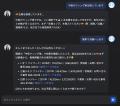 アイナビトラックのAIコンシェルジュ、大型アップデー