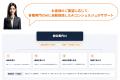 アイナビトラックのAIコンシェルジュ、大型アップデー