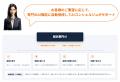 アイナビトラックのAIコンシェルジュ、大型アップデー