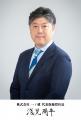 株式会社一ノ蔵、取締役新体制に関するお知らせ― 代表 株式会社一ノ蔵、取締役新体制に関するお知らせ― 代表