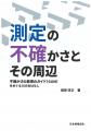 2026年度（令和8年）デミング賞各賞の受賞者について