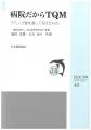 2026年度（令和8年）デミング賞各賞の受賞者について