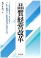 2026年度（令和8年）デミング賞各賞の受賞者について