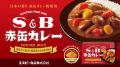 下北沢でカレーフィーバーを起こそう!135店舗が参加 下北沢でカレーフィーバーを起こそう!135店舗が参加