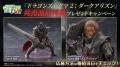 10月8日(木)よる7時スタート！　カプコンTV!!『ドラゴ