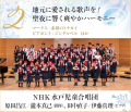 弦楽四重奏、児童合唱、ピアノ、ソプラノ＆テノールま
