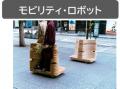 「100年先の心豊かさを創造する実験場」がいよいよ始 「100年先の心豊かさを創造する実験場」がいよいよ始