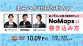 EventHub、10月7日開幕の「RAMEN TECH 2026」にあわせ
