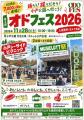 小戸公園とエリアまるごと、一日遊べる福岡市西区の地
