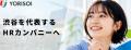 株式会社YORISOI、「2026年版 人材紹介会社の求職者集