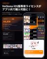 歌声合成アプリ「VoiSona」、iPhone/iPadで購入・利 歌声合成アプリ「VoiSona」、iPhone/iPadで購入・利