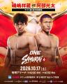 ONEフライ級総合格闘技 竹内クレイジーバスター悠vs西 ONEフライ級総合格闘技 竹内クレイジーバスター悠vs西