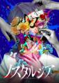 クロスメディア・ミステリープロジェクト『残花(ざん クロスメディア・ミステリープロジェクト『残花(ざん