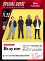 【Astemoリヴァーレ茨城】11/22(日)ひたちなか開催ホ 【Astemoリヴァーレ茨城】11/22(日)ひたちなか開催ホ
