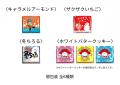 冬にぴったりな4つの味わいを一度に楽しめる!「チロ 冬にぴったりな4つの味わいを一度に楽しめる!「チロ