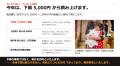 【初の女性会員参加】令和の虎・榊
