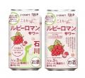人気旅行ガイドブック「ことりっぷ」コラボ 石川県産 人気旅行ガイドブック「ことりっぷ」コラボ 石川県産