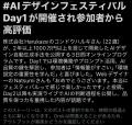 AIで作れても、良し悪しを判断できない。その悩みに2 AIで作れても、良し悪しを判断できない。その悩みに2