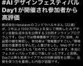 AIで作れても、良し悪しを判断できない。その悩みに2 AIで作れても、良し悪しを判断できない。その悩みに2