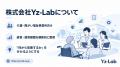 株式会社Yz-Lab、「Yz-index(R)」の商標登録が完了 経 株式会社Yz-Lab、「Yz-index(R)」の商標登録が完了 経