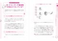 「なぜ？」がわかると、ITがもっと面白くなる！ 子ど